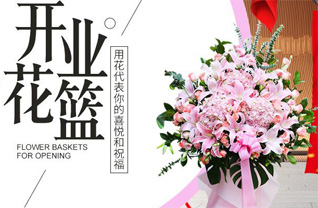 福建漳州诏安县秀篆镇花篮配送